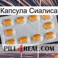 Капсула Сиалиса cialis3